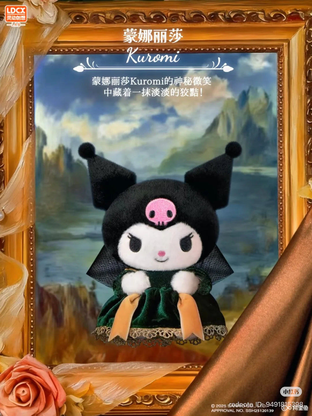 Sanrio · Famous Paintings Series Plush Blind Box Series
