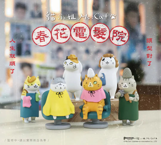 Chun Hua Cat Salon Blind Box - Preorder