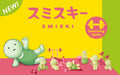 SMISKI Exercising series