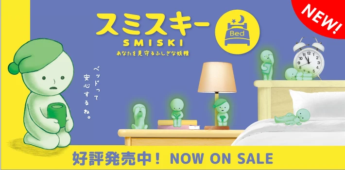 SMISKI Bed Series